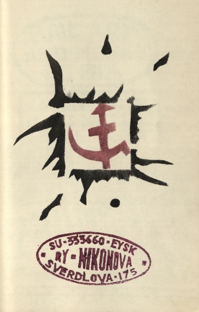 Ры Никонова. Без названия. Зин Total, № 17. 1988. Фонд Ры Никоновой и Сергея Сигея, архив Музея современного искусства «Гараж»